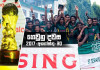 ගෙවුනු දවස අගෝස්තු 30 – කුසලානය මාතරට