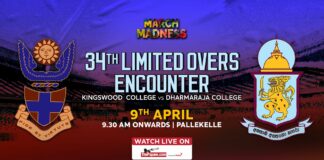 Kingswood College vs Dharmaraja College