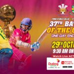 Prince of Wales College vs St. Sebastian’s College