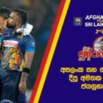 Afghanistan tour of Sri Lanka 2022 – 3rd ODI - Cricketry