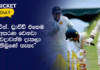 Video – සචින්, ඩ්රාවිඩ්, ෂෙවාග්, ලක්ෂ්මන්, ගංගුලි ලංකාවේ දී කොර වුණ හැටි | තරංග-මලින්ද Cricket Chat