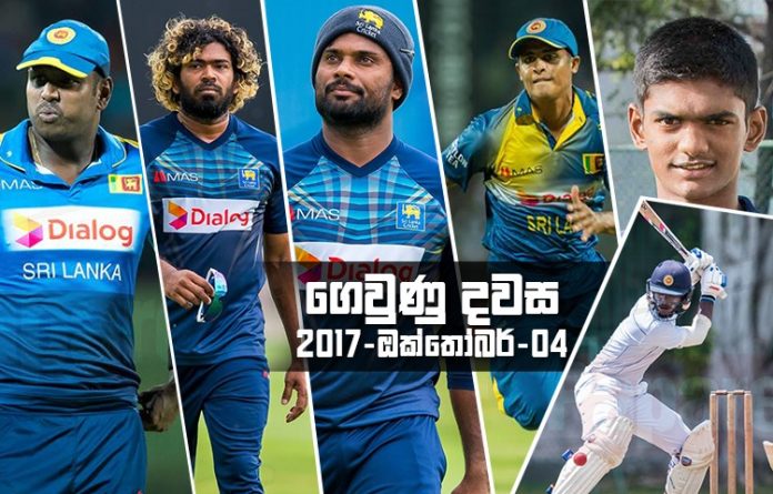 Sri Lanka sports news last day summary october 4th