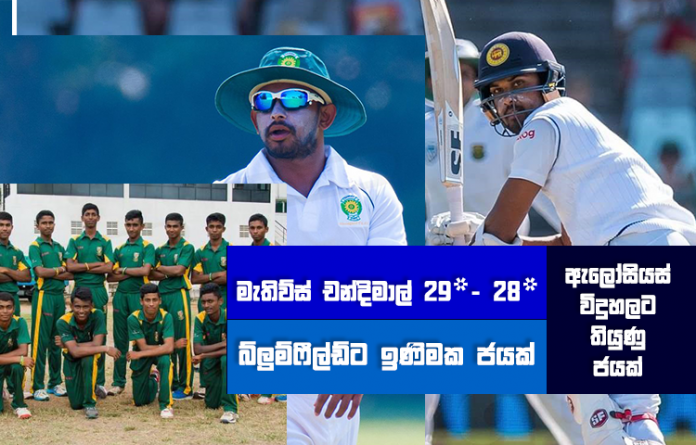 Sri Lanka Sports News last day summary January 4th