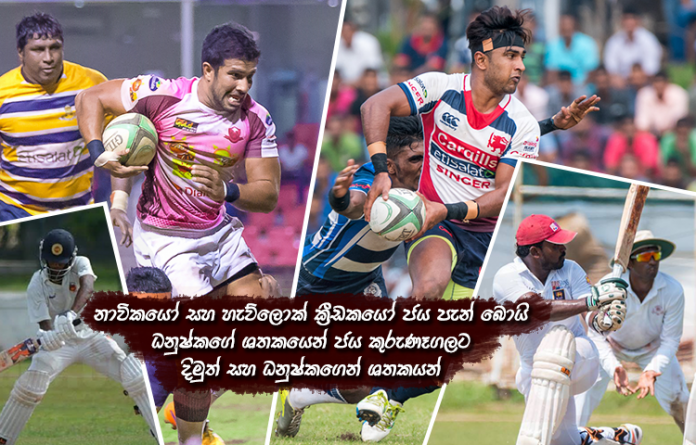 Sri Lanka Sports News last day summary December 4th