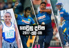 ගෙවුනු දවස ජූලි 05 – තවත් දෙන්නෙක් අද තරගයට 5th