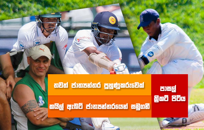 Sri Lanka Sports News