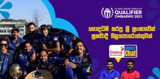 Qualifier ශූරතාවය දිනපු එක ශ්‍රී ලංකා ක්‍රිකට් අනාගතයට කෙසේ බලපායිද? - Dialog Cricket Chat