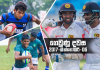 ගෙවුණු දවස ඔක්තෝබර් 06 – ප්රථම දිනයේ දී ලංකාව සාර්ථකයි
