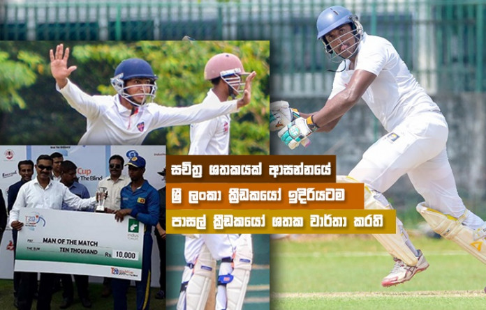 Sri Lanka Sports News Last Day Summary February 6th