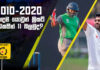 Video – 2010-2020 හොඳම යොවුන් ක්රීඩකයින් 11 – Cricket Wataravuma
