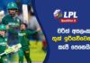 WATCH – උතුර සහ දකුණ අතර සිව්වෙනි වතාවටත් අවසන් මහා තරගයක්! – #LPL2026 Cricketry Galle Gallants vs Colombo Kaps