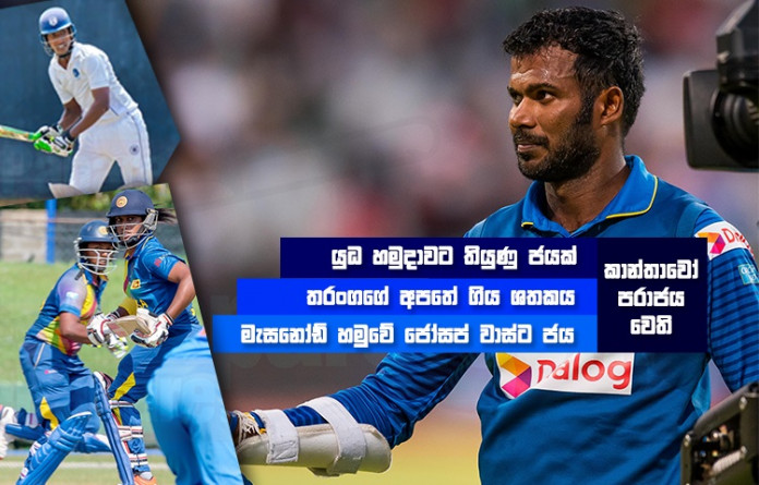 Sri Lanka Sports News Last Day Summary February 7th7th(1)