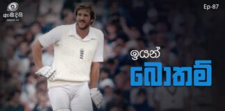 Sir Ian Botham
