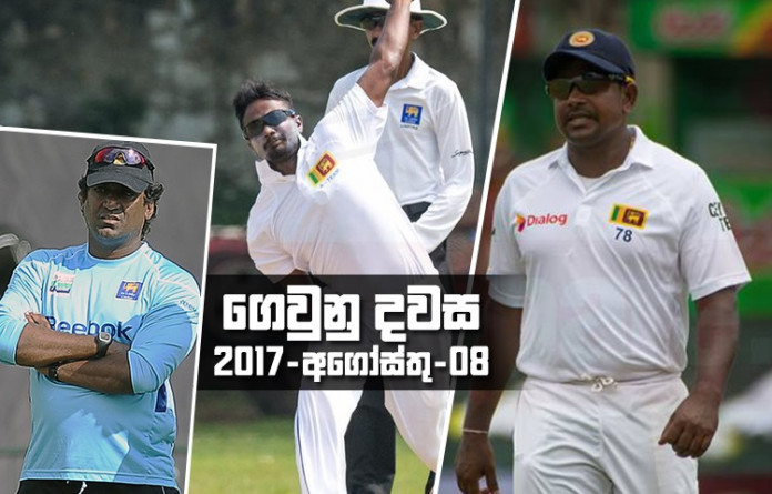 Sri Lanka sports news last day summary August 8th