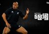 Video – ලෝක කුසලානය අහිමි “රග්බි ලෝක ශූරයා” – Jonah Lomu