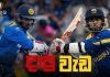 ශ්රී ලංකාවේ දිගුම එක්දින ක්රිකට් සබඳතා
