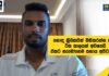 WATCH – දැන් ඉන්න කණ්ඩායමට සමාජ මාධ්ය ජාලා වලින් ලොකු පීඩනයක් තිබෙනවා – Dasun Shanaka ODI Series Pre Press Dasun Shanaka Sinhala
