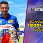 3rd ODI post Press Dushmantha Chameera