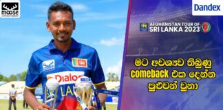 3rd ODI post Press Dushmantha Chameera