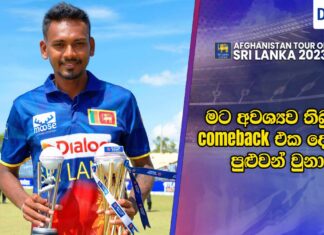 3rd ODI post Press Dushmantha Chameera