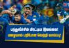 WATCH – ஐசிசி ஒருநாள் சுபர் லீக்கில் இலங்கைக்கு மேலும் பின்னடைவு! Afghanistan tour of Sri Lanka 2022