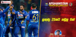 Afghanistan tour of Sri Lanka 2024 - 2nd ODI