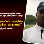 Jaffna Central College Nishanthan Ajay interview
