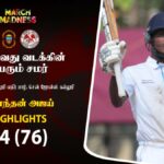 Nishanthan Ajay Batting Video