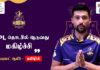 Video –   LPL தொடர் எமக்கு தேவையான ஒன்று Galle Gladiators அணியின் Mohammed Amir Galle Gladiators Mohammed Amir Interview