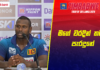 WATCH – මම හැම වෙලාවෙම උත්සාහ කරන්නේ රට දිනවන්න – Angelo Mathews #SLvZIM