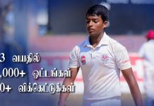 13 வயதில் தேசிய மட்ட கிரிக்கெட்டில் பிரகாசித்த எண்டன் அபிஷேக்