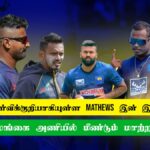 Asia Cup 2023 Sri Lanka Team
