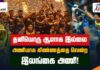 WATCH – ஆசியக்கிண்ணத்தை வென்ற இலங்கையின் இளம் ஹீரோக்கள்!