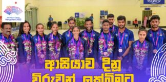 Asian Games SL Athletic Team Felicitation