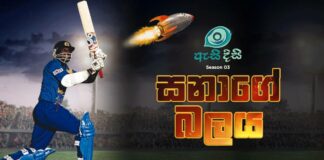සනත් ජයසූරිය එක්දින ක්‍රිකට් වෙනස් කළ හැටි