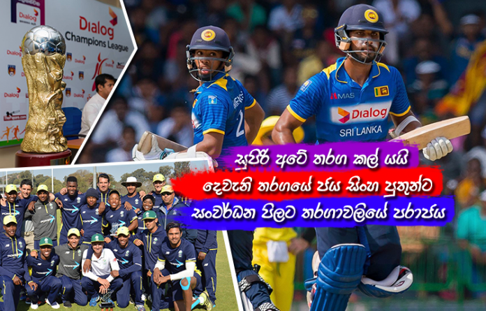 Sri Lanka Sports News last day summary august 24
