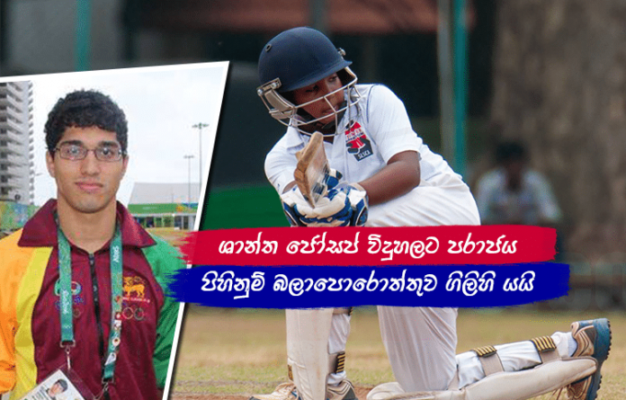 Sr Lanka Sports News last day summary august 09