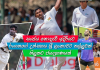 ගෙවුනු දවස අගෝස්තු 15 – හේරත්ගෙන් සහනයක් ගෙවුනු දවස August - 15