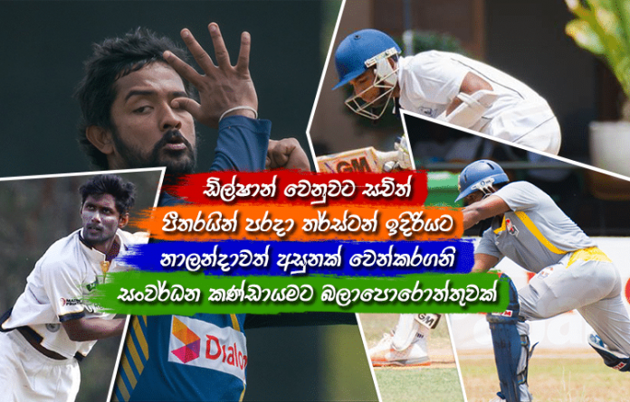 Sri Lanka Sports News
