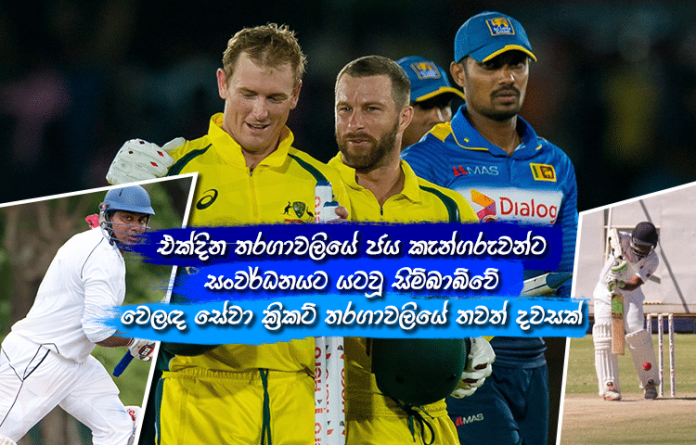 Sri Lanka Sports News