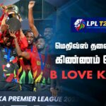 B Love Kandy vs Dambulla Aura Final Cricketry - Tamil