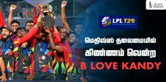 B Love Kandy vs Dambulla Aura Final Cricketry - Tamil