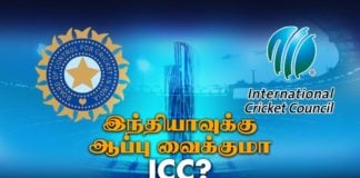 BCCI - ICC