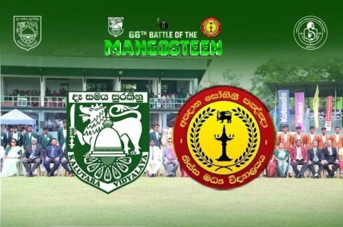 66th Battle of Mangosteens - Tissa Central College vs Kalutara Vidyalaya Media Unit - Kalutara Vidyalaya