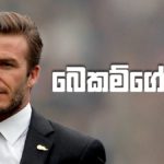 Beckham