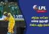 WATCH – அசலங்க, நவாஸின் பிரகாசிப்புகளுடன் முதலிடத்தில் கோல் கெலண்ட்ஸ்| LPL 2026 Colombo Kaps vs Galle Gallants Match 19 Cricketry