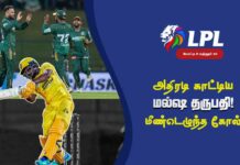 WATCH – அசலங்க, நவாஸின் பிரகாசிப்புகளுடன் முதலிடத்தில் கோல் கெலண்ட்ஸ்| LPL 2026 Colombo Kaps vs Galle Gallants Match 19 Cricketry