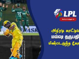 WATCH – அசலங்க, நவாஸின் பிரகாசிப்புகளுடன் முதலிடத்தில் கோல் கெலண்ட்ஸ்| LPL 2026 Colombo Kaps vs Galle Gallants Match 19 Cricketry