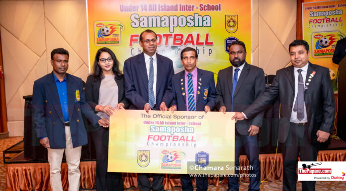 CBL Samaposha U14 All Island Inter Schools Football Championship 2023 – Media Conference