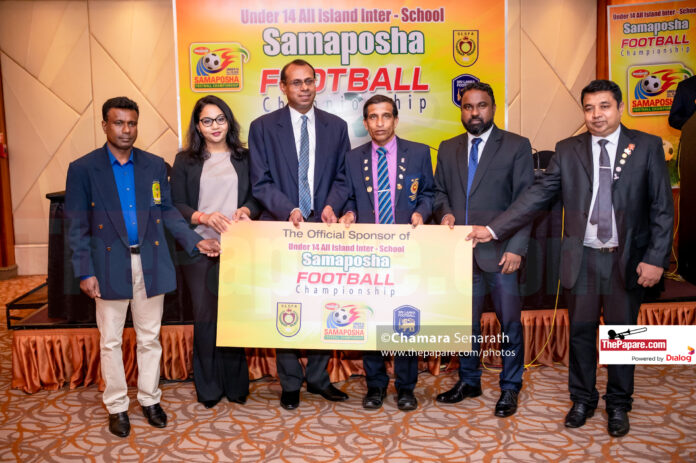 CBL Samaposha U14 All Island Inter Schools Football Championship 2023 – Media Conference